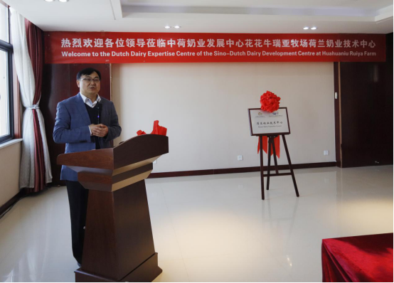中原地区首个“荷兰奶业技术中心”落户B体育在线登录 ——中荷奶业发展中心和河南B体育在线登录携手助力中国奶业发展