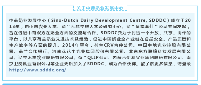 中原地区首个“荷兰奶业技术中心”落户B体育在线登录 ——中荷奶业发展中心和河南B体育在线登录携手助力中国奶业发展