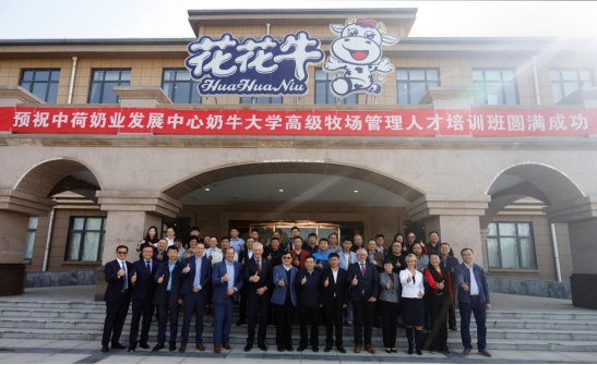 中原地区首个“荷兰奶业技术中心”落户B体育在线登录 ——中荷奶业发展中心和河南B体育在线登录携手助力中国奶业发展