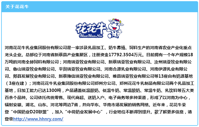 中原地区首个“荷兰奶业技术中心”落户B体育在线登录 ——中荷奶业发展中心和河南B体育在线登录携手助力中国奶业发展