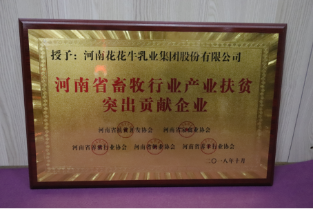 B体育在线登录亮相第30届中原畜牧业交易博览会