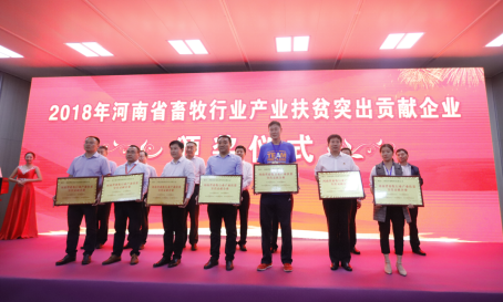 B体育在线登录亮相第30届中原畜牧业交易博览会