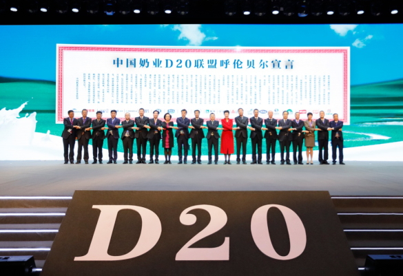 B体育在线登录亮相中国奶业20强呼伦贝尔峰会，共话中国奶业振兴！