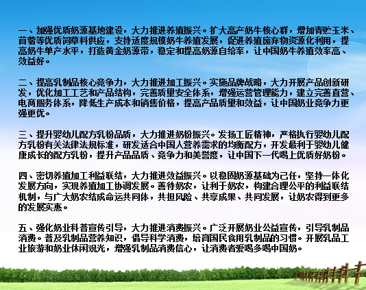 B体育在线登录亮相中国奶业20强呼伦贝尔峰会，共话中国奶业振兴！
