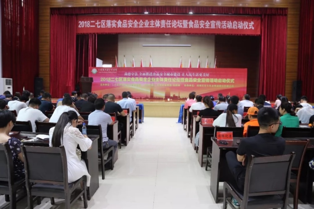 B体育在线登录落实食品安全企业主体责任 积极践行振兴中国奶业