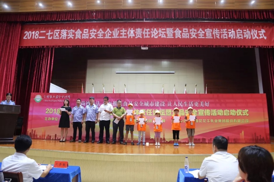 B体育在线登录落实食品安全企业主体责任 积极践行振兴中国奶业