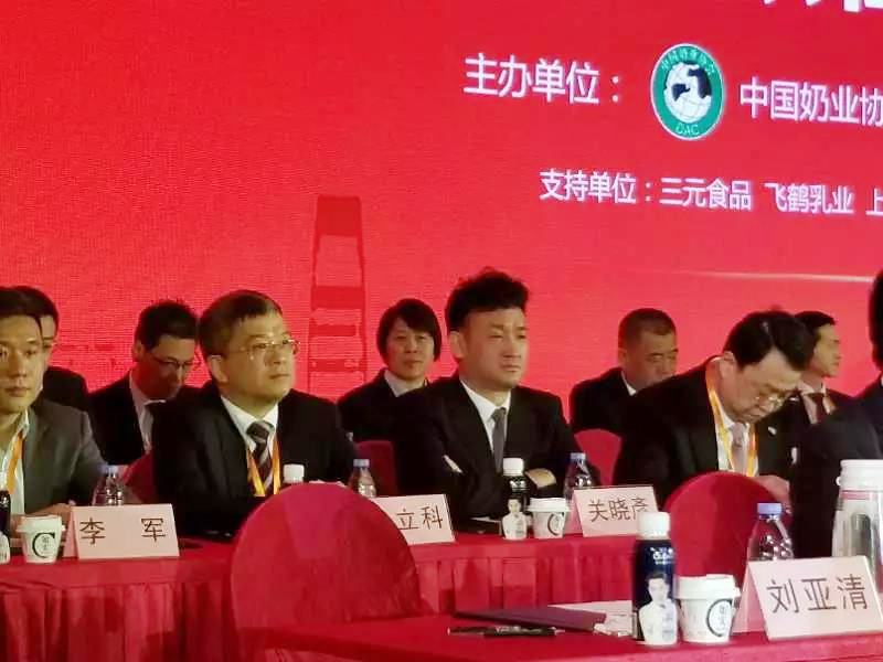 B体育在线登录董事长关晓彦当选第七届中国奶业协会副会长