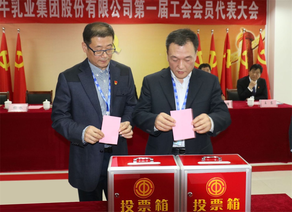 B体育在线登录  第一届工会会员代表大会胜利召开