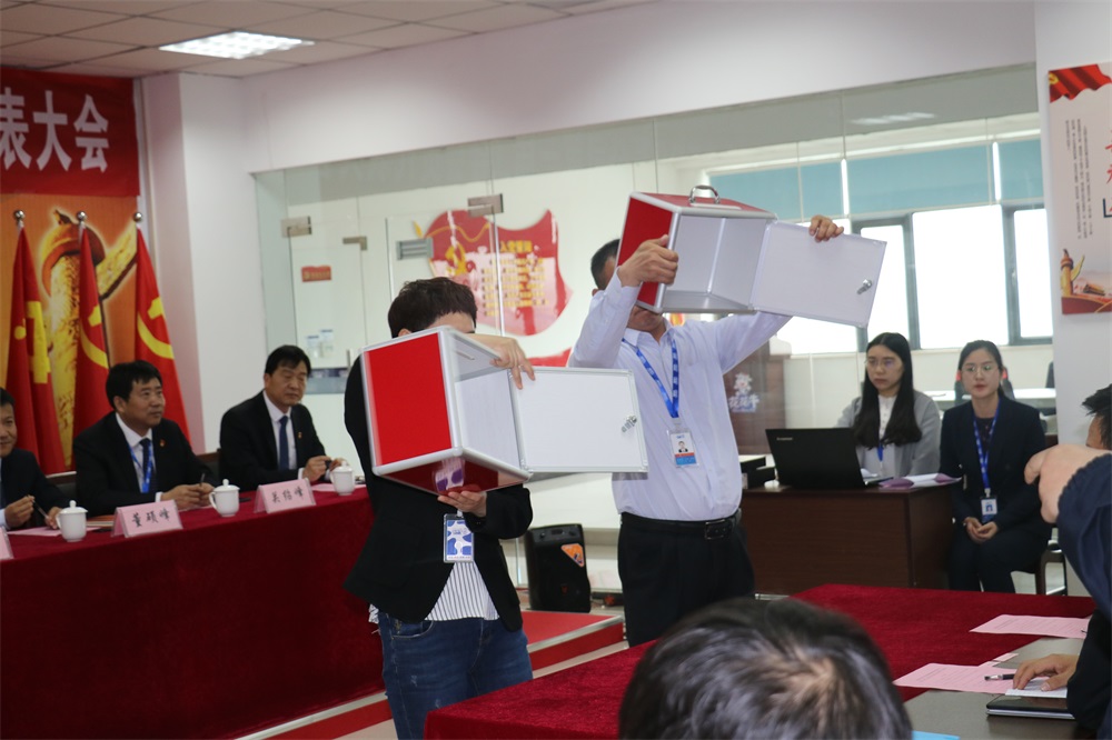 B体育在线登录  第一届工会会员代表大会胜利召开