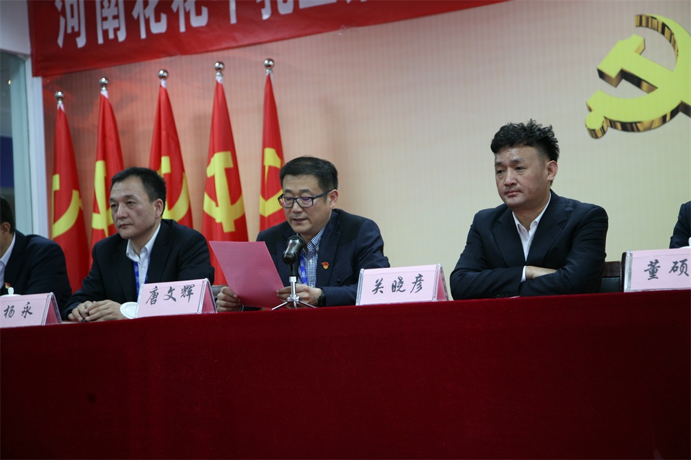 B体育在线登录  第一届工会会员代表大会胜利召开