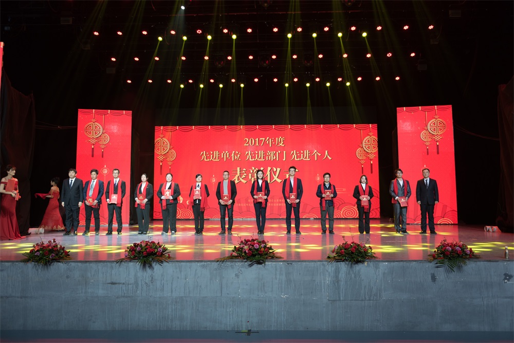 “不忘初心、聚力前行” B体育在线登录集团2018迎新春联欢会隆重举行 “不忘初心、聚力前行” B体育在线登录集团2018迎新春联欢会隆重举行