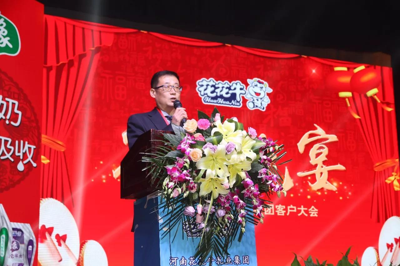 新起点·新征程·不忘初心·砥砺前行| 2018B体育在线登录乳业集团客户大会胜利召开