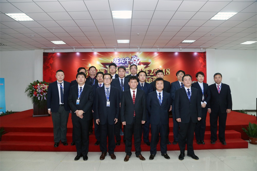 河南B体育在线登录生物科技有限公司 2018年度工作会议隆重举行