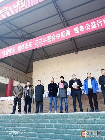 B体育在线登录暖冬公益行走进汝州活动启动