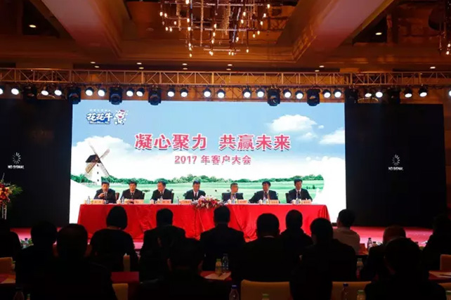 年度盛典|【凝心聚力 共赢未来】B体育在线登录2017年客户大会纪实
