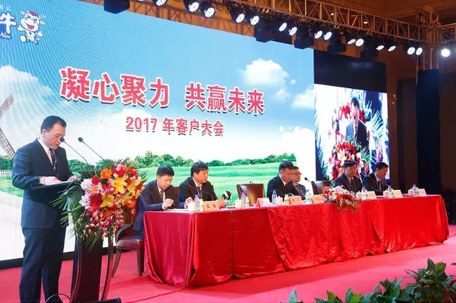 年度盛典|【凝心聚力 共赢未来】B体育在线登录2017年客户大会纪实