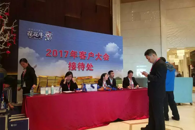 年度盛典|【凝心聚力 共赢未来】B体育在线登录2017年客户大会纪实
