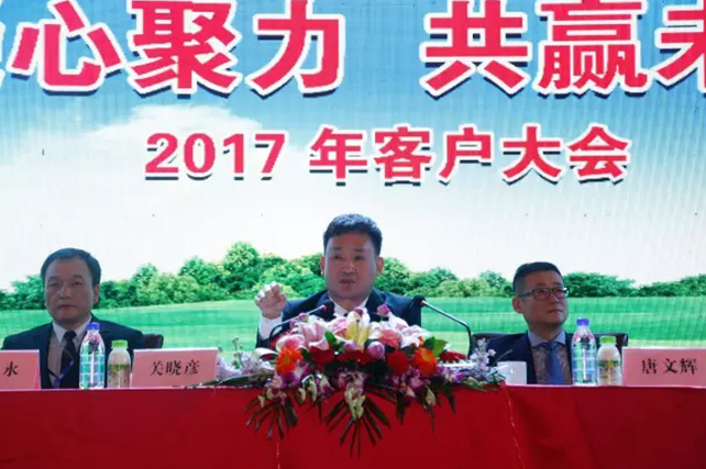 年度盛典|【凝心聚力 共赢未来】B体育在线登录2017年客户大会纪实