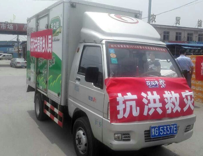 B体育在线登录爱心在行动,关爱新乡受灾人民 B体育在线登录爱心在行动,关爱新乡受灾人民