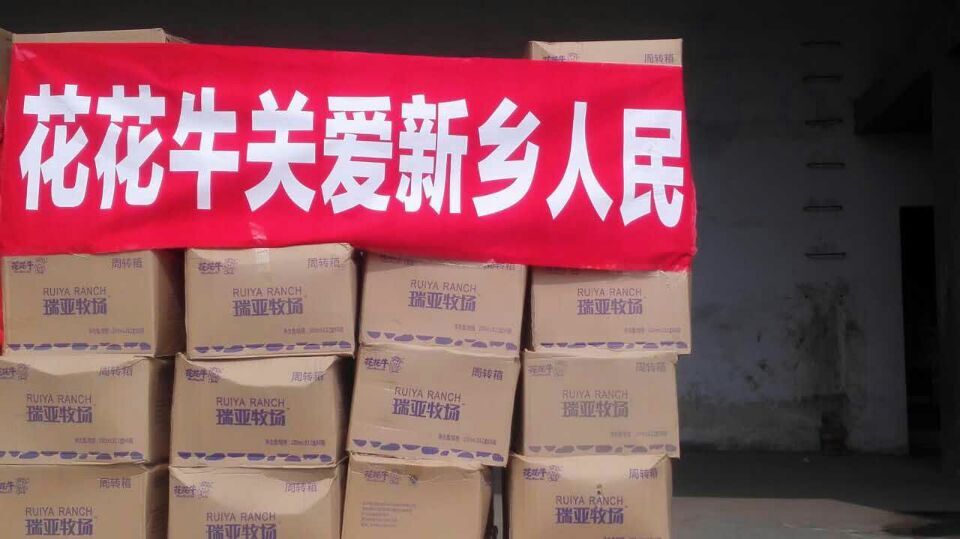 B体育在线登录爱心在行动,关爱新乡受灾人民 B体育在线登录爱心在行动,关爱新乡受灾人民