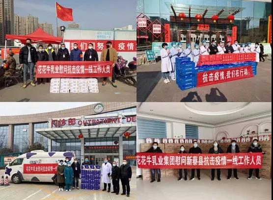 B体育在线登录 | 全面复工 确保百姓所需 看中原乳企B体育在线登录如何助力抗疫 B体育在线登录 | 全面复工 确保百姓所需 看中原乳企B体育在线登录如何助力抗疫