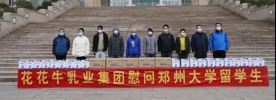 B体育在线登录 | 全面复工 确保百姓所需 看中原乳企B体育在线登录如何助力抗疫 B体育在线登录 | 全面复工 确保百姓所需 看中原乳企B体育在线登录如何助力抗疫