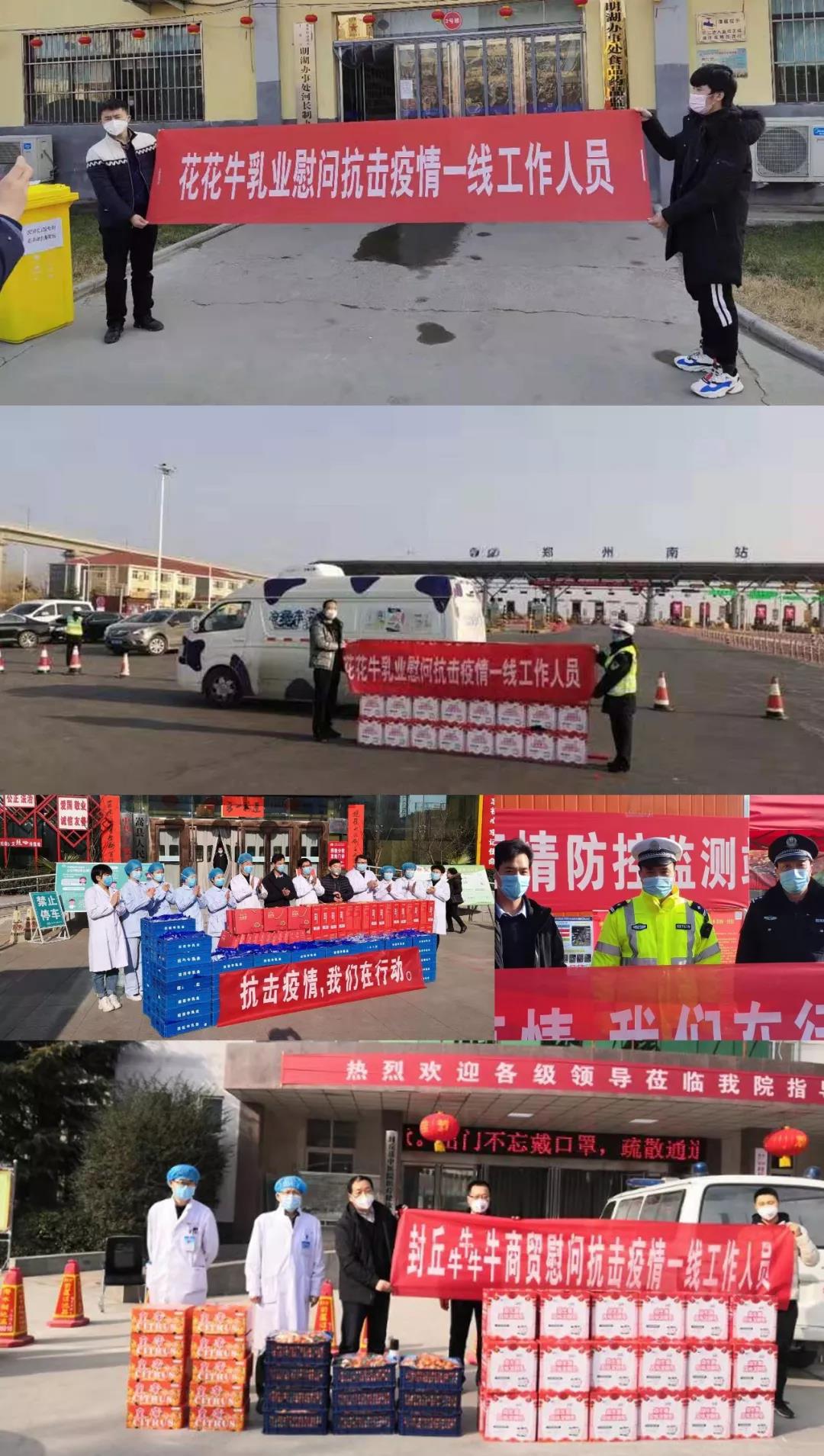 疫情防控 | 保障市场供给 B体育在线登录在行动