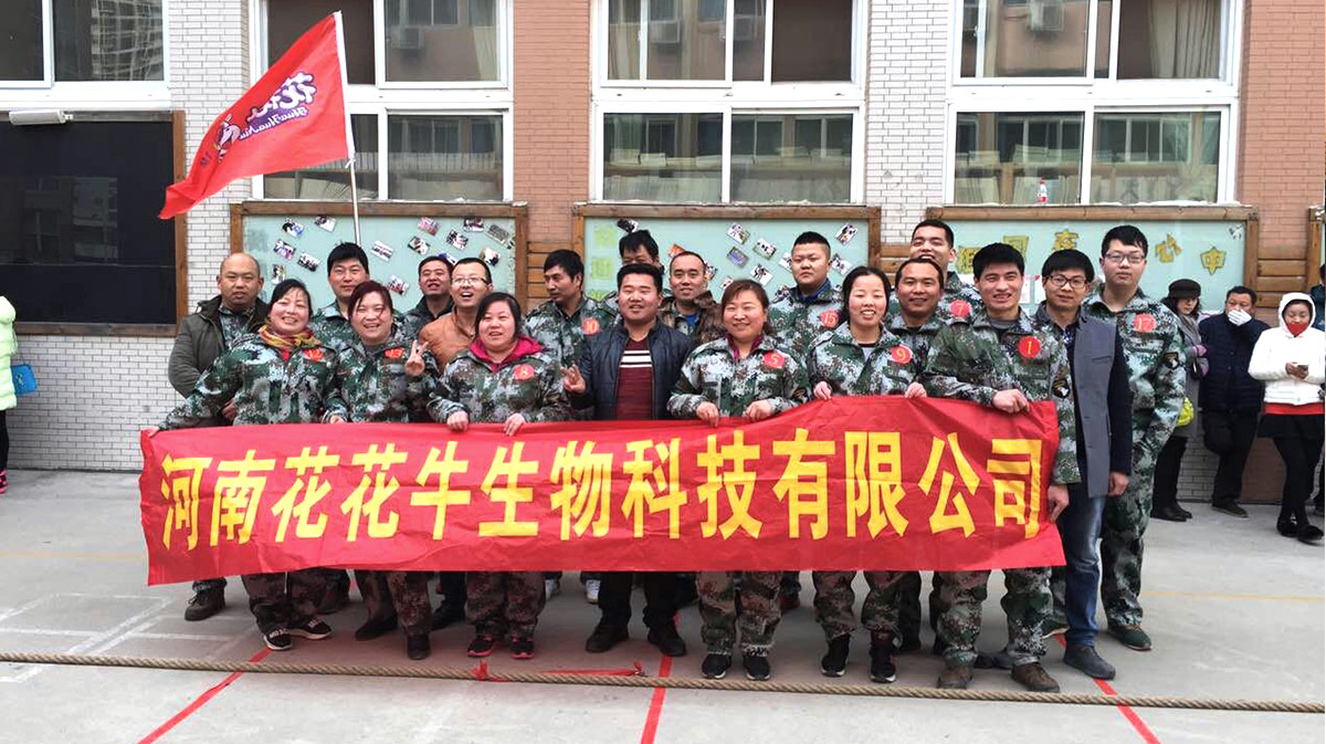 河南B体育在线登录生物科技有限公司参加二七区总工会拔河比赛 河南B体育在线登录生物科技有限公司参加二七区总工会拔河比赛