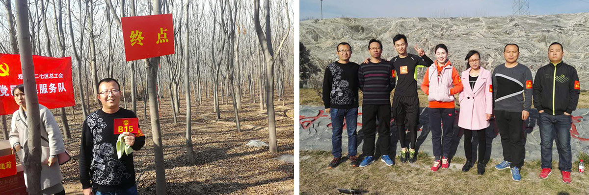 2017B体育在线登录健步走