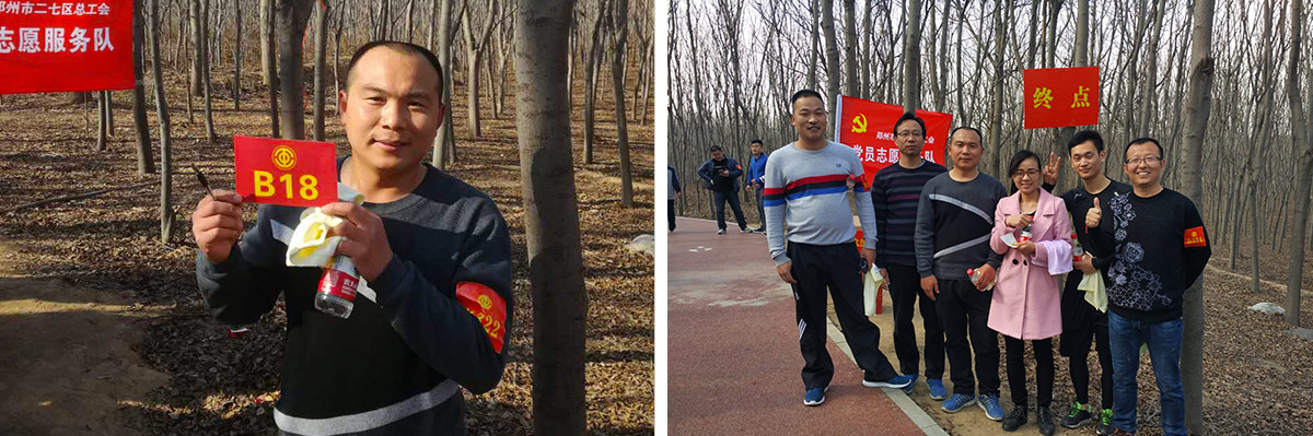 2017B体育在线登录健步走