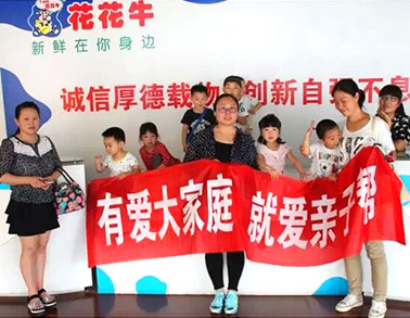 欢庆六一，B体育在线登录举办“亲子帮”活动