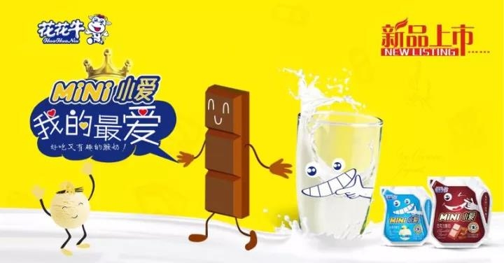 B体育在线登录重磅新品——好吃又有趣的酸奶即将袭来！