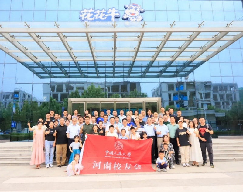 B体育在线登录丨中国人民大学河南校友会莅临B体育在线登录参观座谈