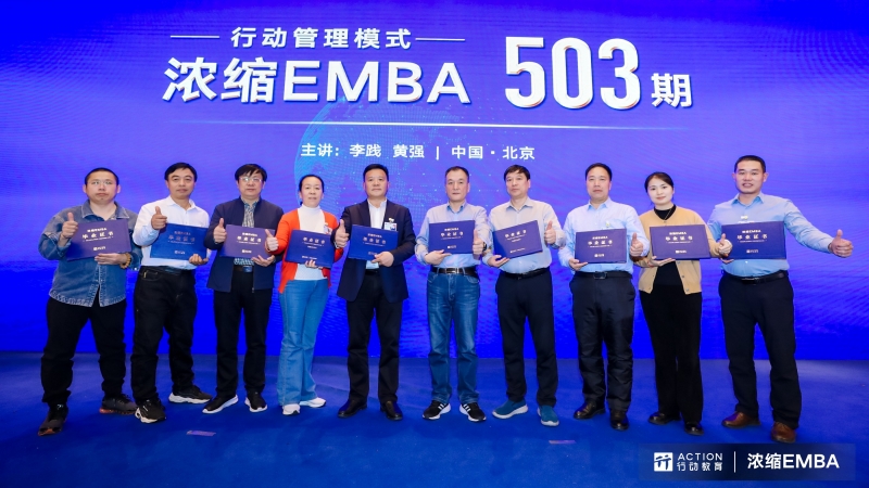 全面提升企业竞争力|B体育在线登录乳业集团参加“浓缩EMBA503期战略与经营能力”培训学习