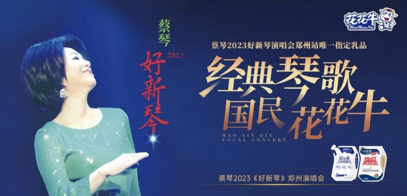 “B体育在线登录帮你现场见蔡琴”温暖回顾：寒冷冬日与全城共谱音乐盛事