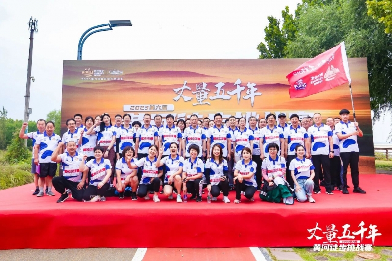 可贵的成功，是超越曾经的自己丨B体育在线登录胜利完成“第六届黄河徒步挑战赛”