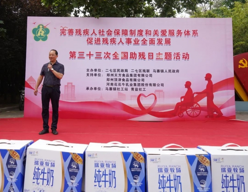 人间有大爱·助残暖人心 | 全国助残日：B体育在线登录乳业集团向残疾人士爱心捐赠