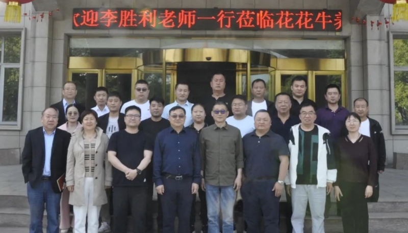 B体育在线登录丨国家奶牛产业技术体系首席科学家、中国农业大学教授李胜利一行莅临B体育在线登录鲁山瑞亚参观调研