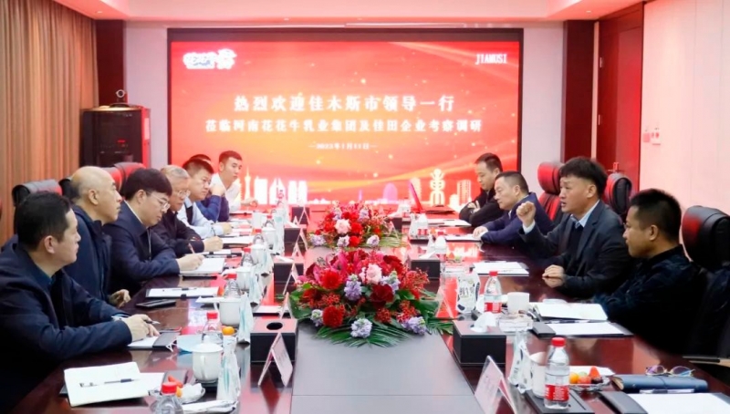 新年开新局 合作促发展丨佳木斯市委常委、副市长闫志刚一行莅临B体育在线登录乳业集团及佳田企业考察座谈
