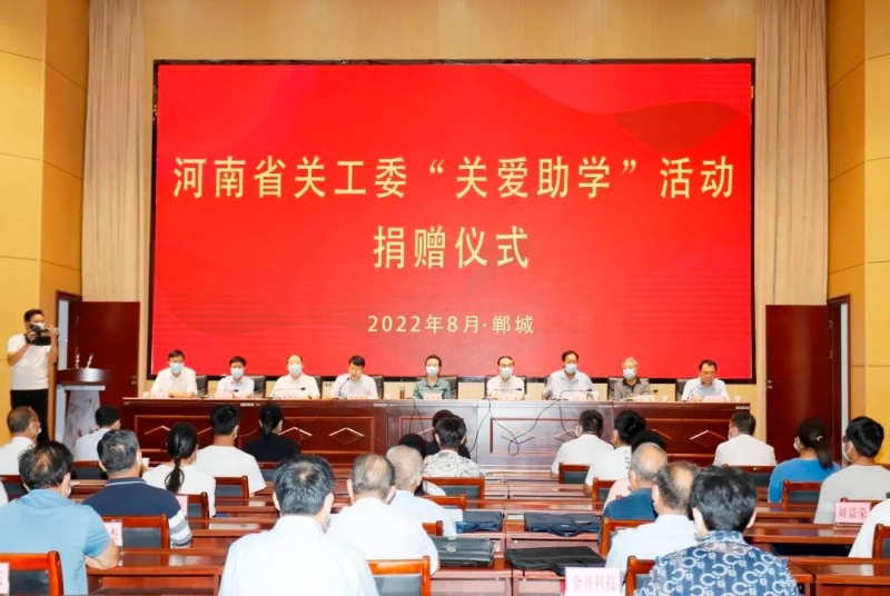 B体育在线登录乳业集团向河南省关工委“关爱助学”活动捐赠50万元