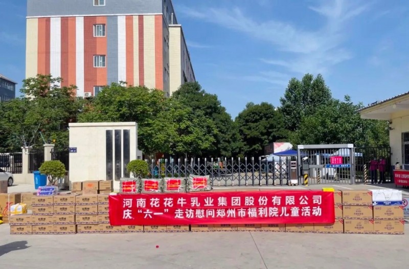 快讯 | 关爱儿童 · B体育在线登录献爱心送营养