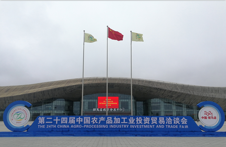 喜报 | B体育在线登录轻觉酸奶荣获第二十四届中国农产品加工业投资贸易洽谈会金质产品奖