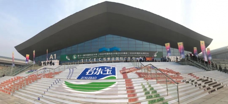 B体育在线登录 | 第十一届中国奶业大会暨2020中国奶业展览会 2020中国奶业20强（D20 )峰会在石家庄召开