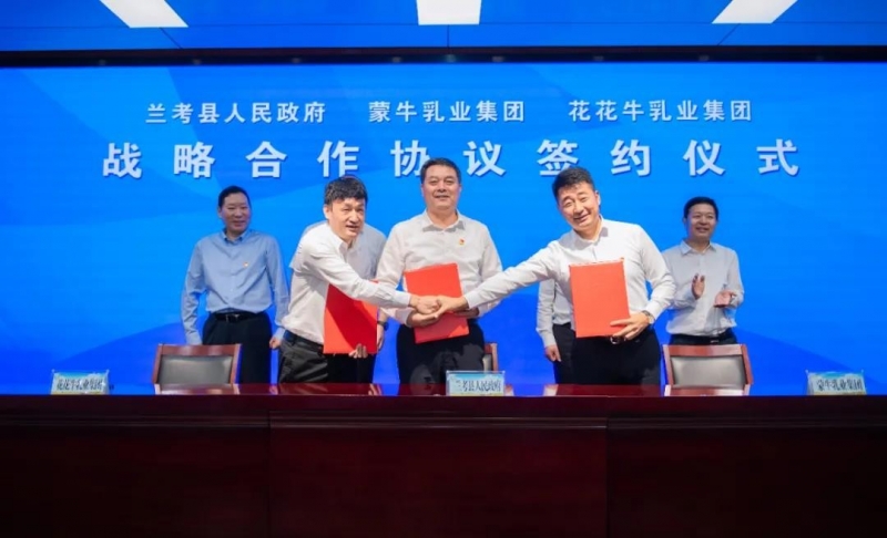 B体育在线登录| 兰考县人民政府与蒙牛、B体育在线登录达成战略合作 助力河南奶业高质量发展