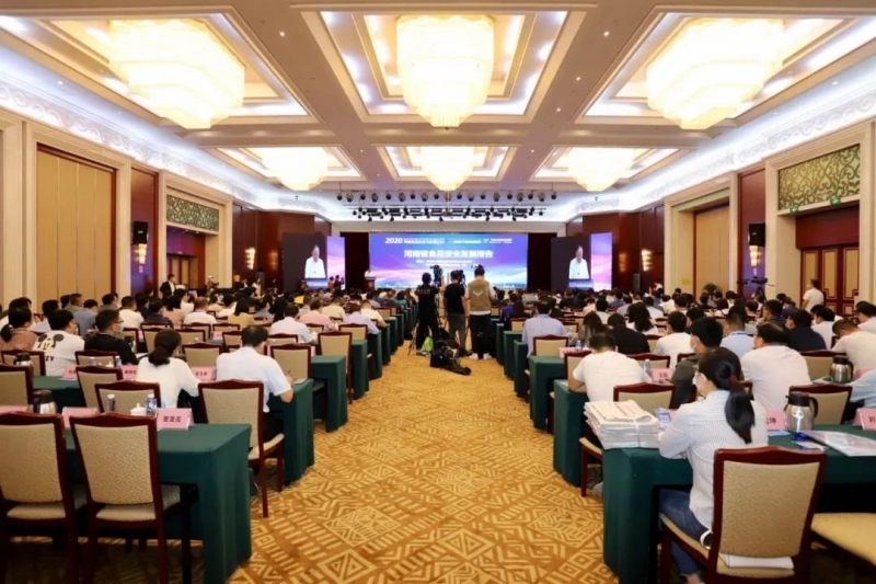 B体育在线登录 | “2020河南食品安全与发展论坛——新常态下的高质量发展”成功举办
