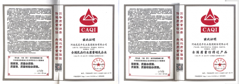 荣获全国“质量月”五项大奖，B体育在线登录真牛！