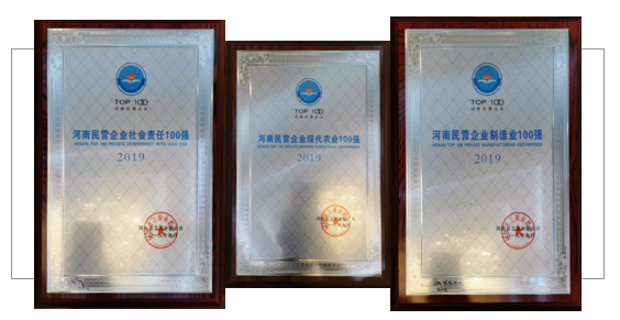 河南民营企业100强出炉 ，B体育在线登录名列三大榜单