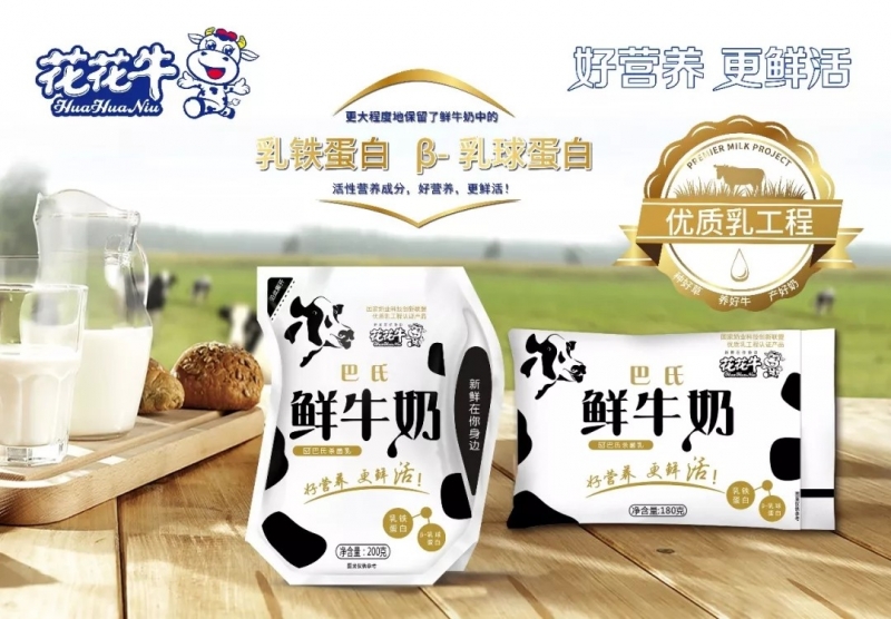 河南B体育在线登录乳业实施优质乳工程的初心与使命