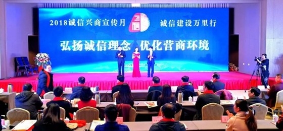 B体育在线登录荣获河南省“诚信建设万里行”评选活动两项大奖