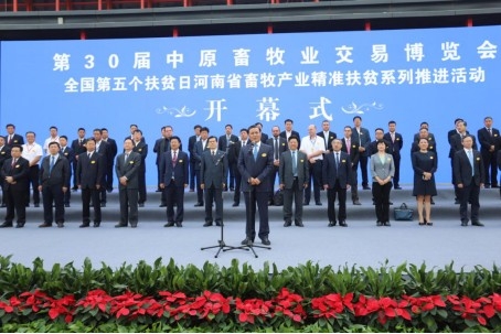 B体育在线登录亮相第30届中原畜牧业交易博览会